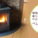 太陽光発電屋根診断サイトＮｏ．２
